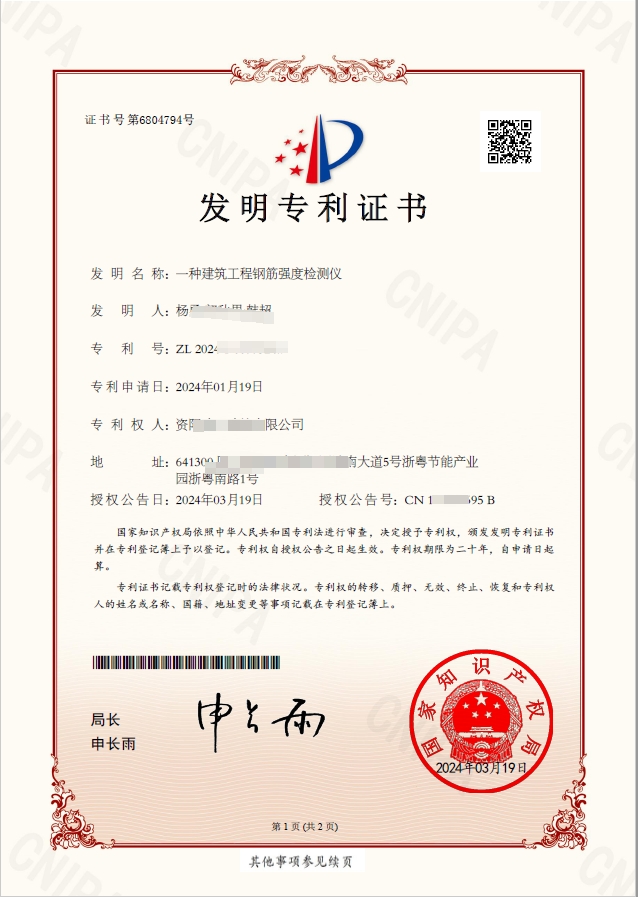 发明专利