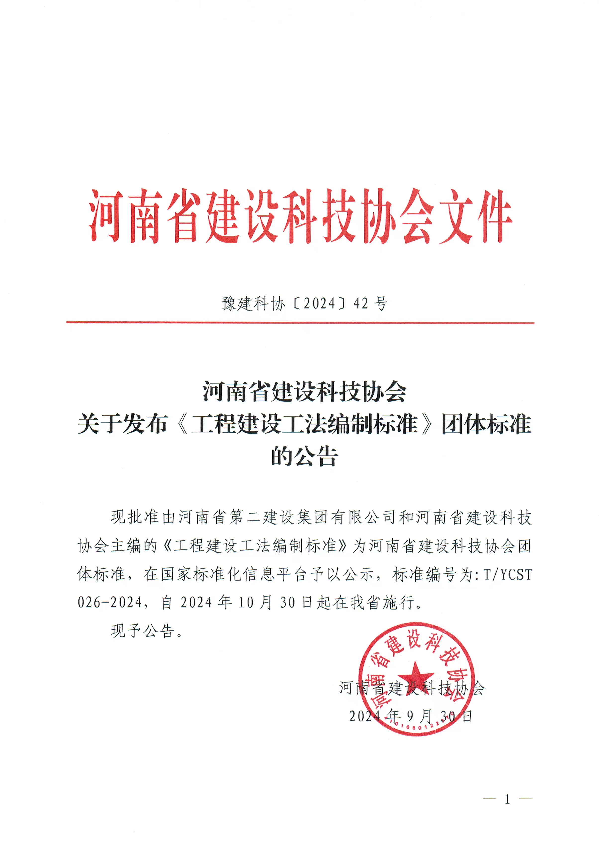 微信图片_20241008143114.jpg