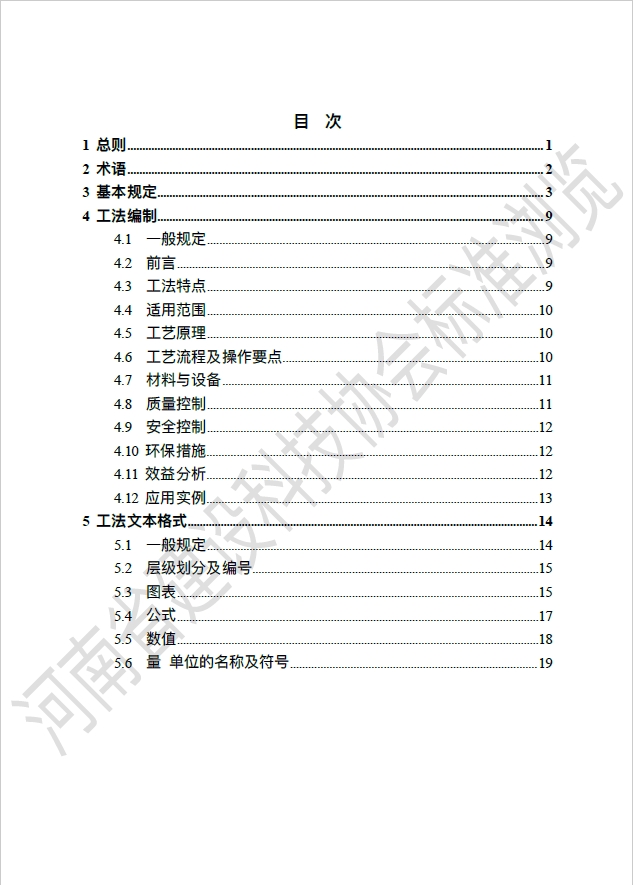 微信截图_20241008142958.png